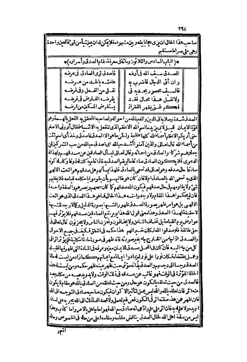 futmak.com - الصفحة 294 - من الجزء الثاني من طبعة بولاق الثانية